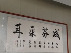 -远元头疗馆(江南万达店)