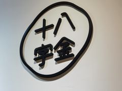 -十八字金银饰·拼豆·开蚌手工体验团建(君太百货店)