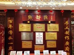 -点都德(盘福楼店)
