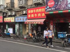 门面-牛煎里牛肉煎包淮南牛肉汤(广东路店)