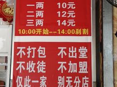 -左撇子私房面