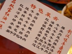 菜单-双宝红油牛系列