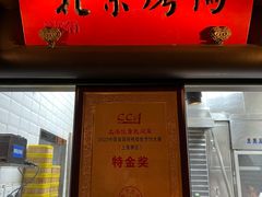 -伙靠·江浙菜(田林路店)