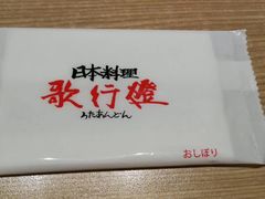 -歌行灯日本料理(伊势丹店)