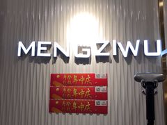-摩登百货(岗顶店)