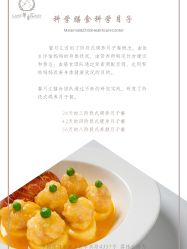 点击看大图 -馨月汇·独栋月子中心(南山店)