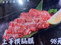 上等橫隔膜-大阪烧肉BAKA一代(十亩地店)