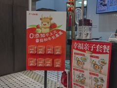 -十八家面馆(均瑶店)