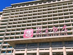 -北京饭店