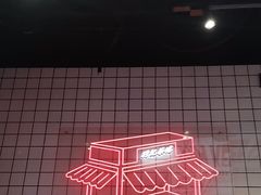 -孖记茶档·热腾茶餐(荔湾领展广场店)