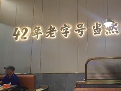 -潮汕大目牛肉火锅(皇岗旗舰店)