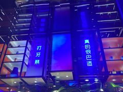 -花西亭·海鲜自助餐厅(瑞城名人酒店)