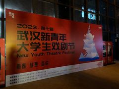 -403国际艺术中心