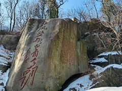 -泰山风景名胜区