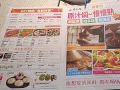 -黄记煌三汁焖锅(顺义华联店)