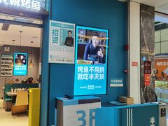 -半天妖烤鱼(京新广场店)