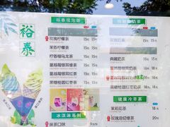 -吴裕泰茶莊(大栅栏店)
