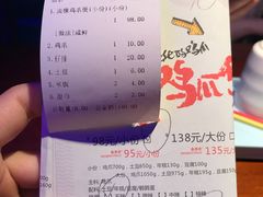 账单-蛮横肉蟹煲(印象城店)