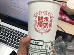 招牌益禾烤奶-益禾堂(鹭江店)