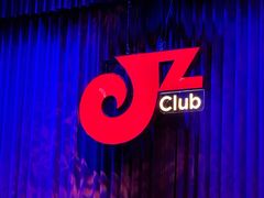 -JZ Club 爵士酒吧(上海店)