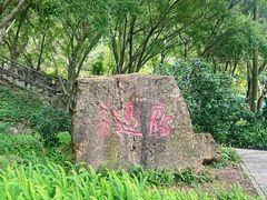 -大雁山风景区