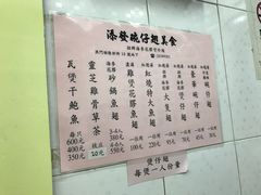 菜单-添發碗仔翅美食