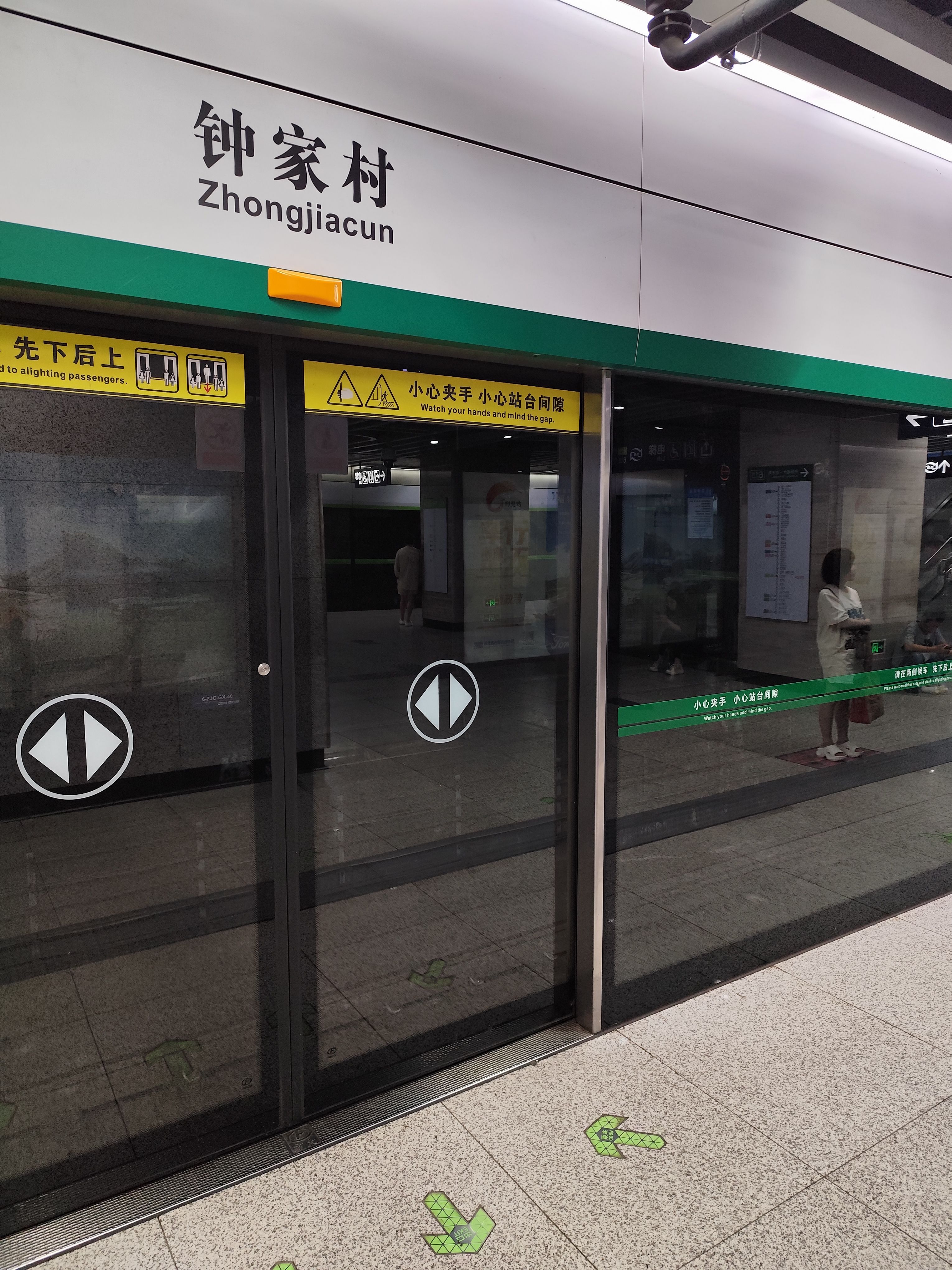 汉阳核心商圈地铁站钟家村地铁站