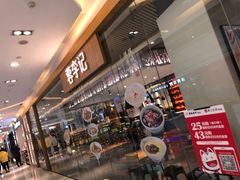 门面-蓉李记成都名小吃(合肥包河万达店)