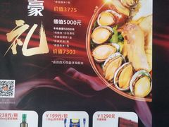 菜单-颂福楼·南京菜(定淮门店)