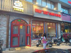 -钢管厂五区小郡肝火锅串串香(清河店)