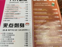 菜单-达摩食堂(仓山万达店)