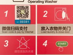 -净悦自助洗衣(陆家嘴金融街区店)