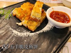 五羊脆皮鱼饼-点都德(聚福楼店)