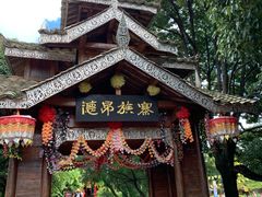 -云南民族村