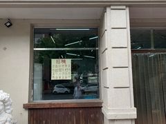 门面-欣乐糕点店(洪湖里总店)