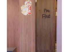 大堂-I'm fine