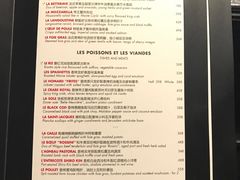 菜单-L'ATELIER de Joel Robuchon(外滩18号店)