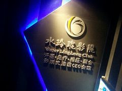 -水玲珑温泉浴场(建设北路富力城店)