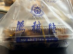 -陆稿荐观前街店