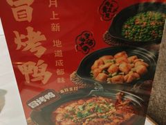 -乔阿马·江南味·驴肉香(龙湖华泾天街店)