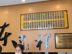 -东泰祥生煎馆(重庆北路店)