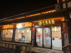 -茅山东方盐湖城景区