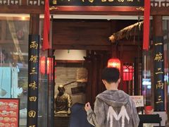 -添萬囍·天津三鲜捞面(天河城店)