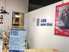 -天真蓝照相馆(西安南门王府井LAB店)