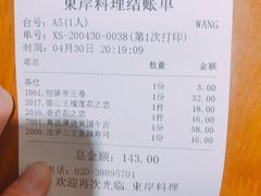 -东岸料理·寿司·刺身
