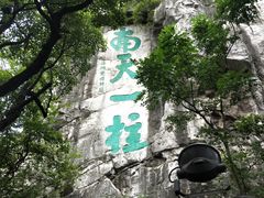-桂林独秀峰王城景区