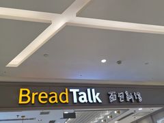 门面-面包新语(龙湖·西宸天街店)