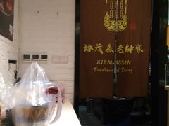-协茂森老钟家(龙湖滨江天街店)