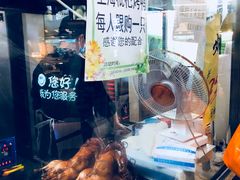 -上海枇杷烤鸭(城乡贸易中心店)