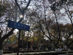 -颐和路民国时期公馆风貌区